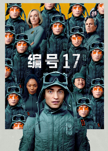 编号17封面图