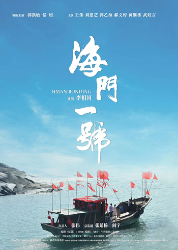 海门一号封面图