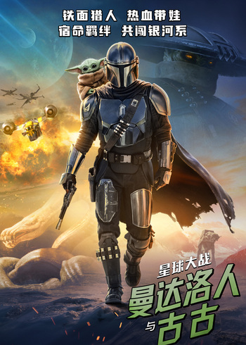 星球大战:曼达洛人与古古封面图