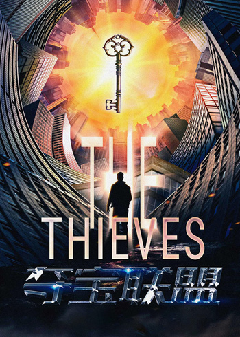 夺宝联盟封面图