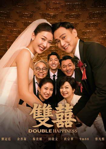 双喜封面图