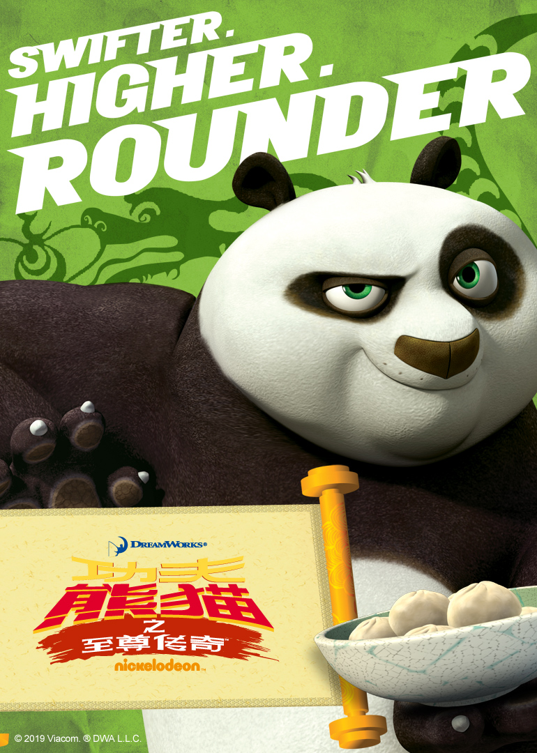 功夫熊猫之至尊传奇第三季封面图