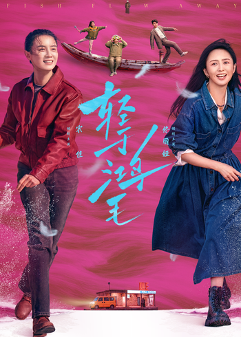 轻于鸿毛封面图