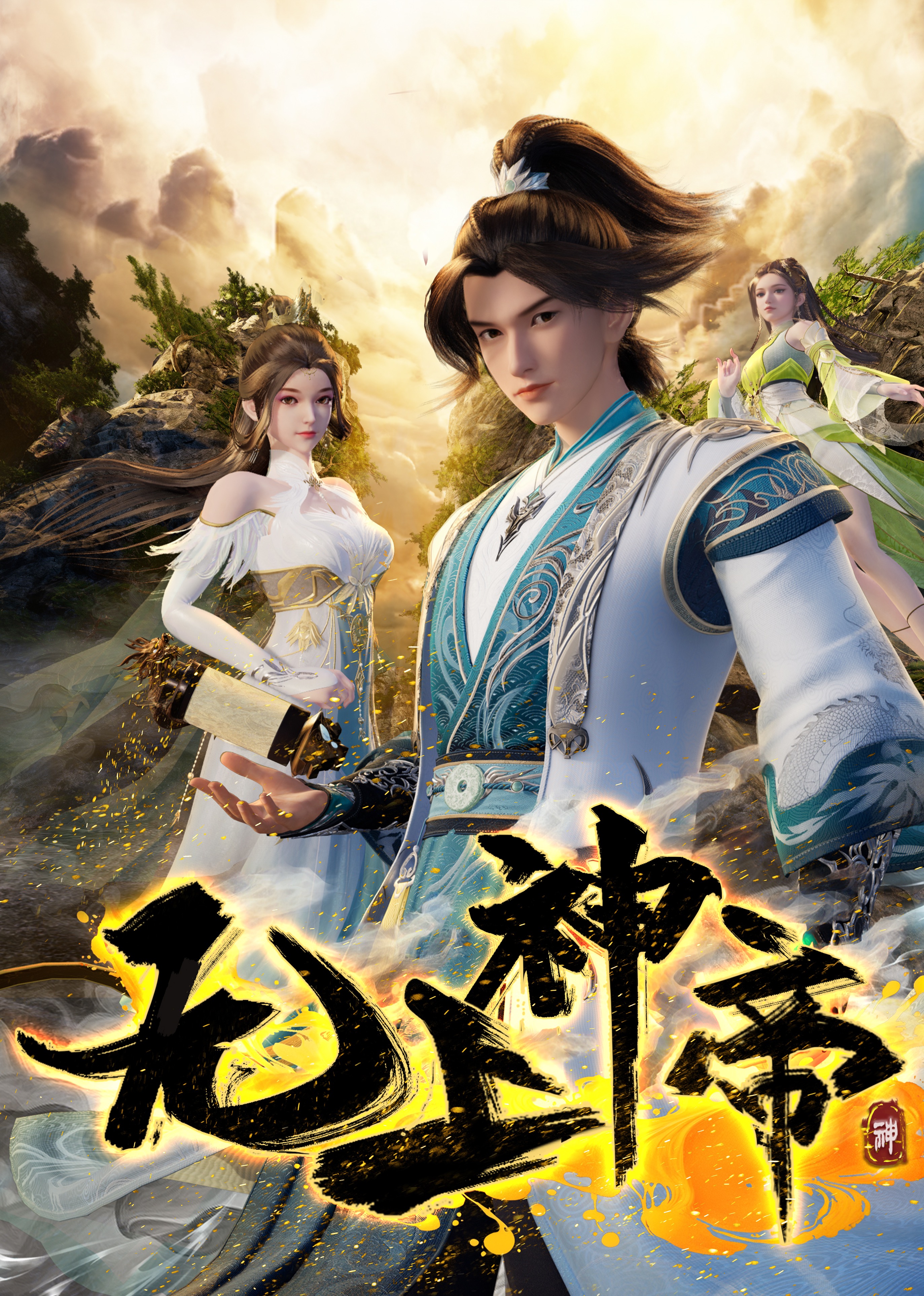 无上神帝_342_动漫_高清完整版视频在线观看_腾讯视频