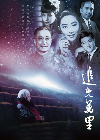 追光万里封面图