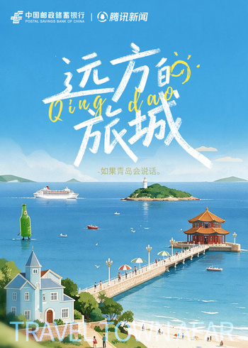 远方的旅城