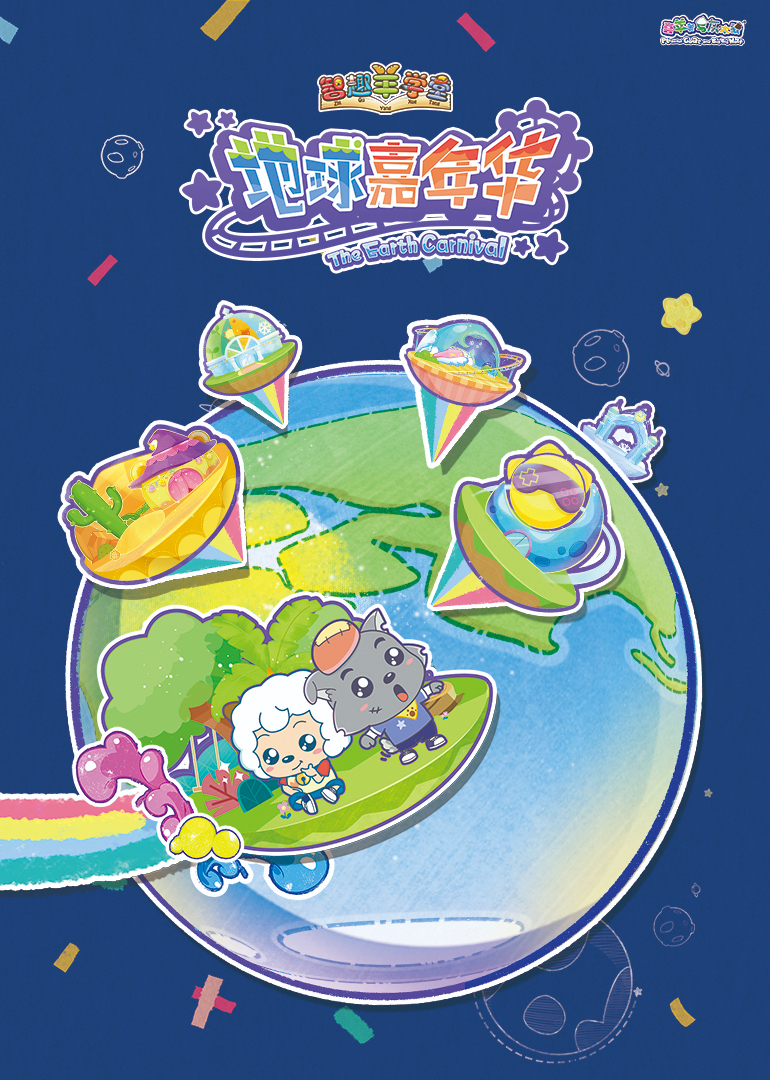 海报背景