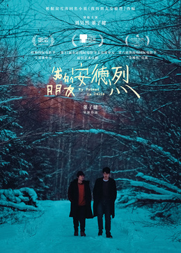 我的朋友安德烈封面图