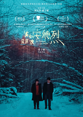 我的朋友安德烈封面图