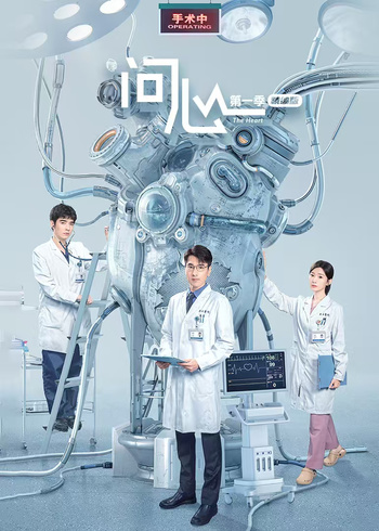 问心精编封面图