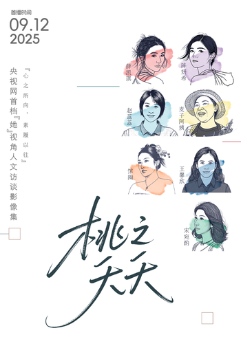 海报背景
