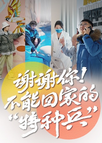 谢谢你不能回家的特种兵封面图