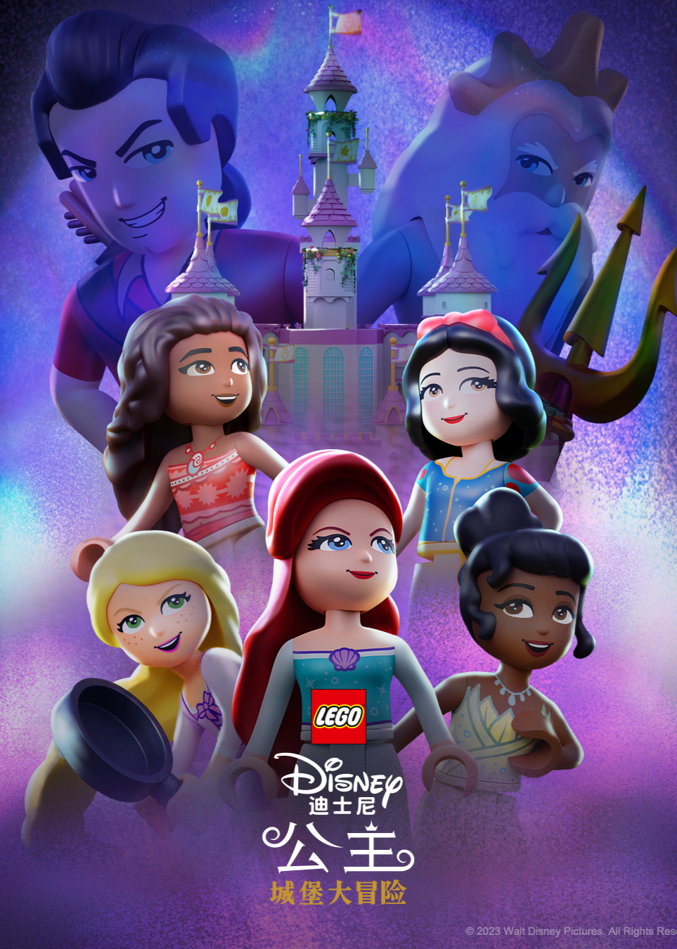 乐高迪士尼公主：城堡大冒险[英文版]封面图