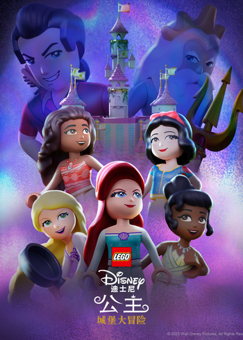 乐高迪士尼公主：城堡大冒险[英文版]