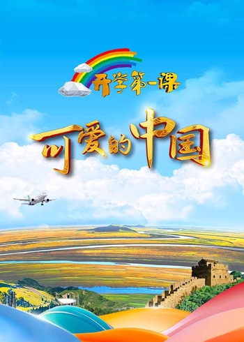 海报背景
