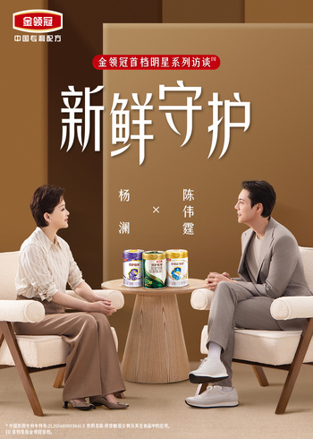 新鲜守护封面图