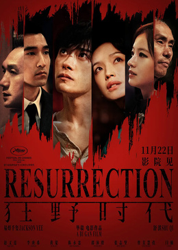 狂野时代封面图