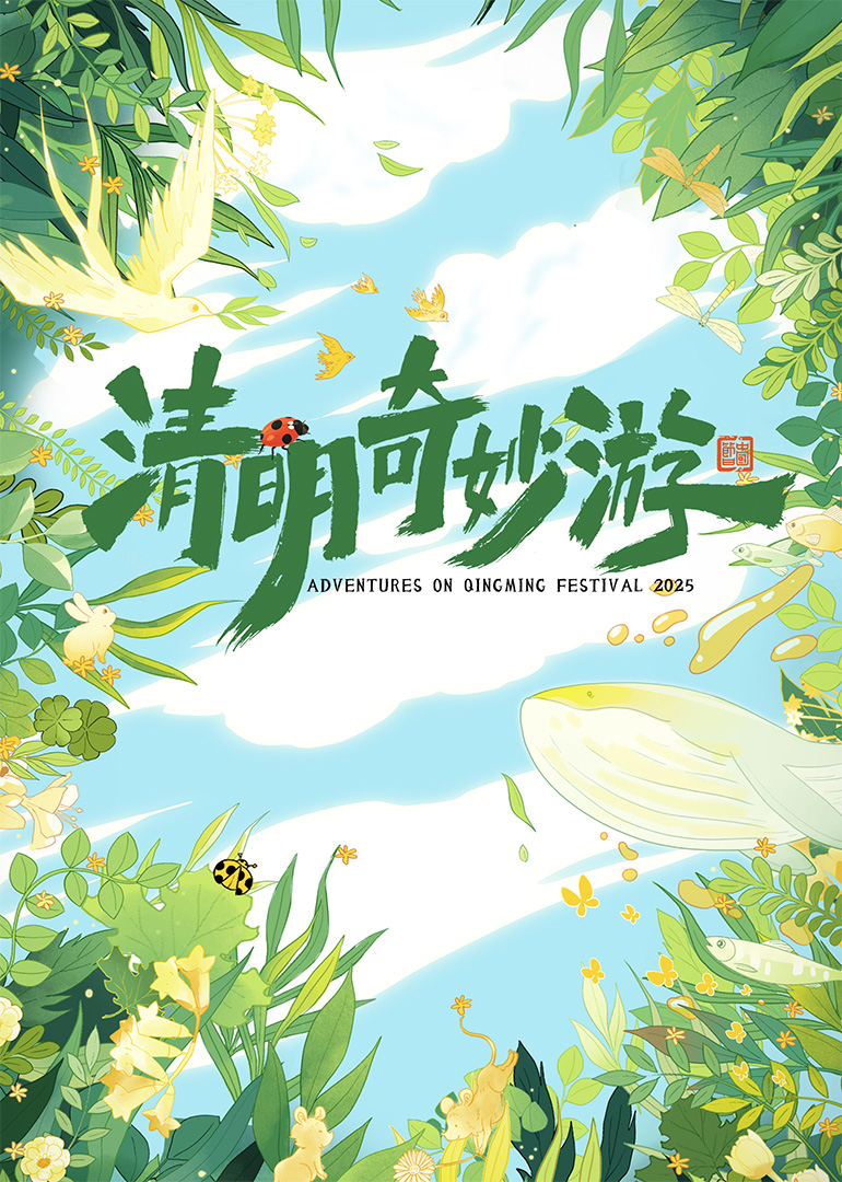 海报背景