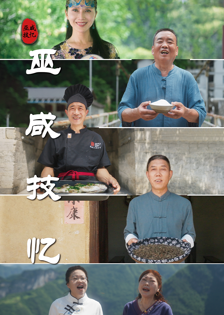 巫咸技忆}