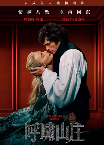 呼啸山庄封面图