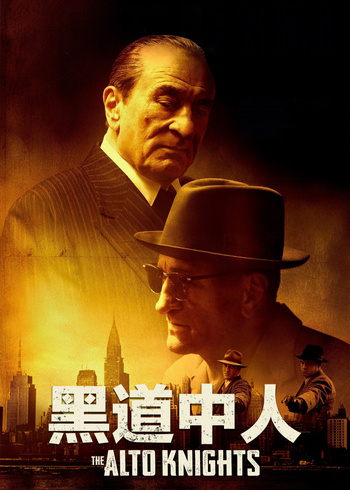 黑道中人