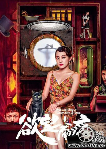 欲望商店封面图