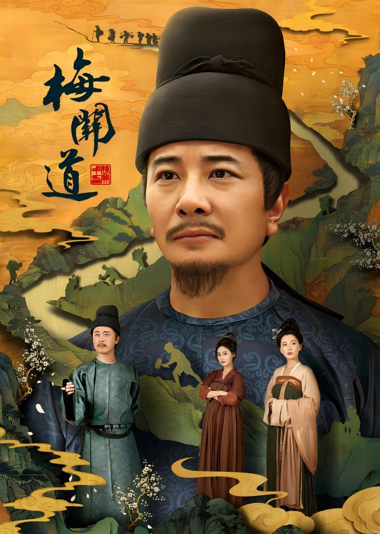 梅关道