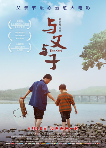 与父与子封面图
