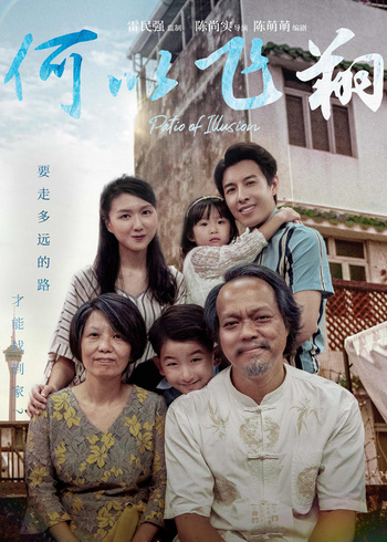 何以飞翔封面图