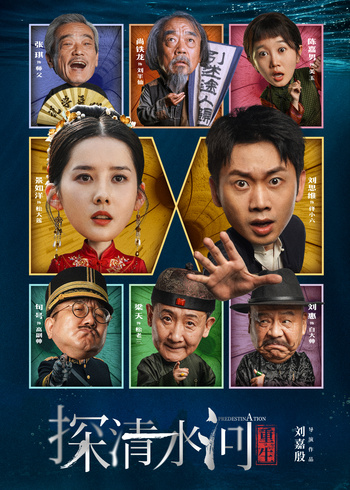 探清水河重生