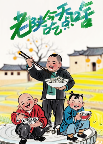 海报背景
