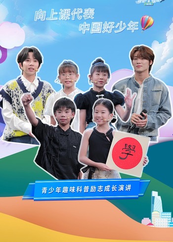 开学课代表 3}