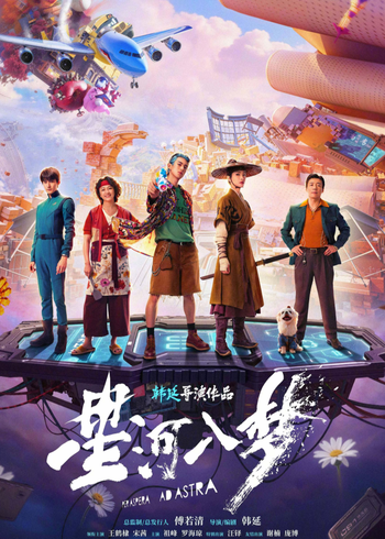 星河入梦封面图