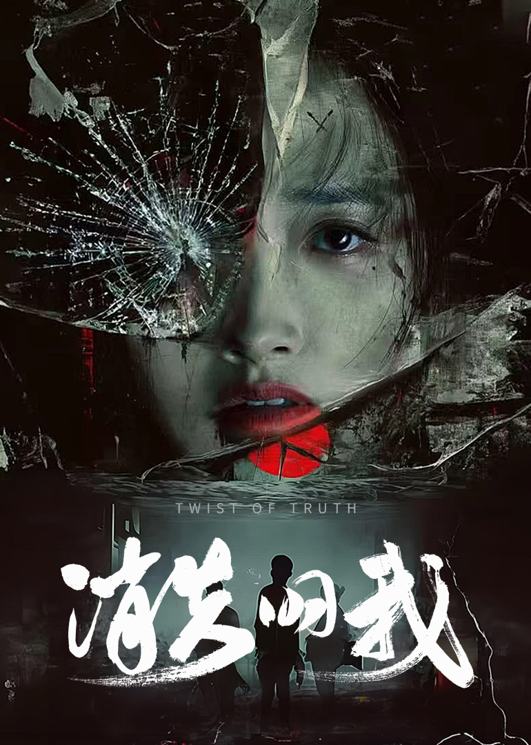 消失的我封面图