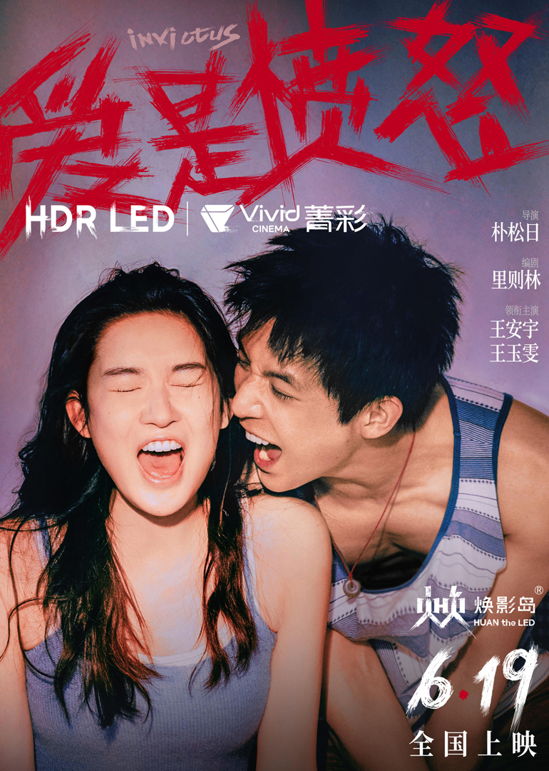 爱是愤怒