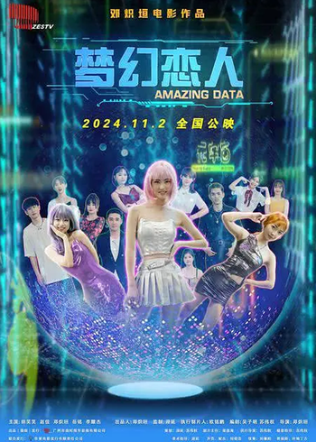 梦幻恋人封面图