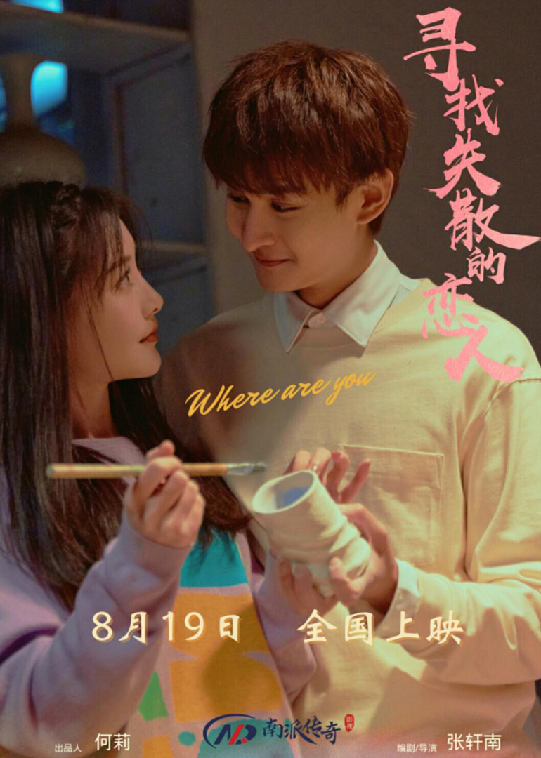 寻找消失的恋人封面图