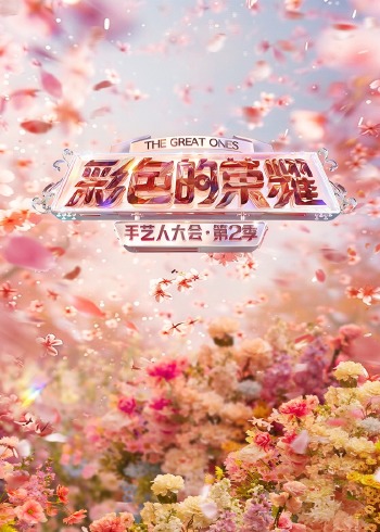 海报背景