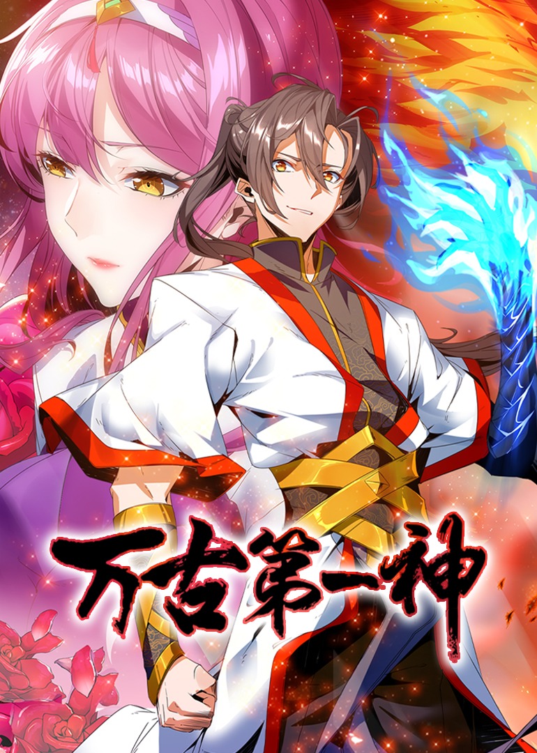 万古第一神_80_动漫_高清完整版视频在线观看_腾讯视频
