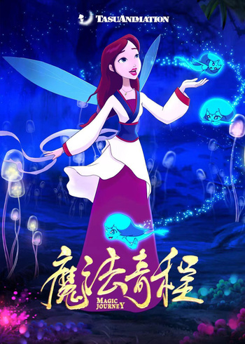 魔法奇程封面图