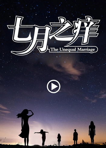 七月之痒封面图