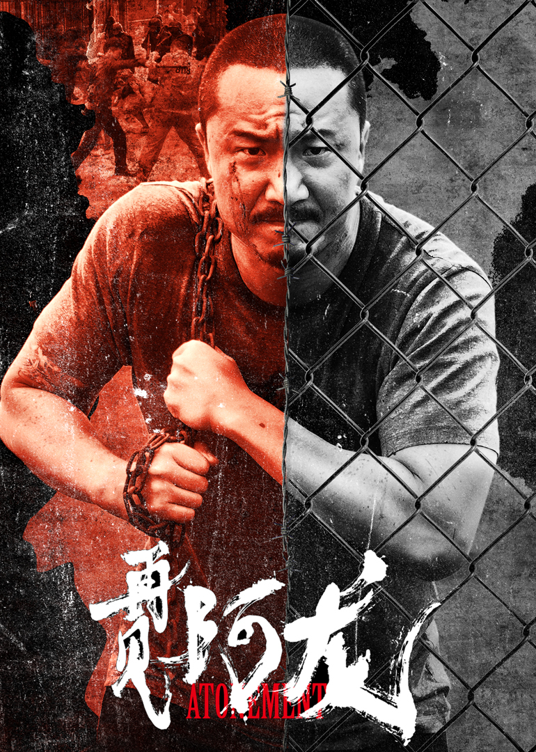 再见阿龙 4K[臻彩]