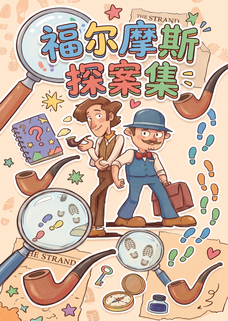 大侦探福尔摩斯第二季