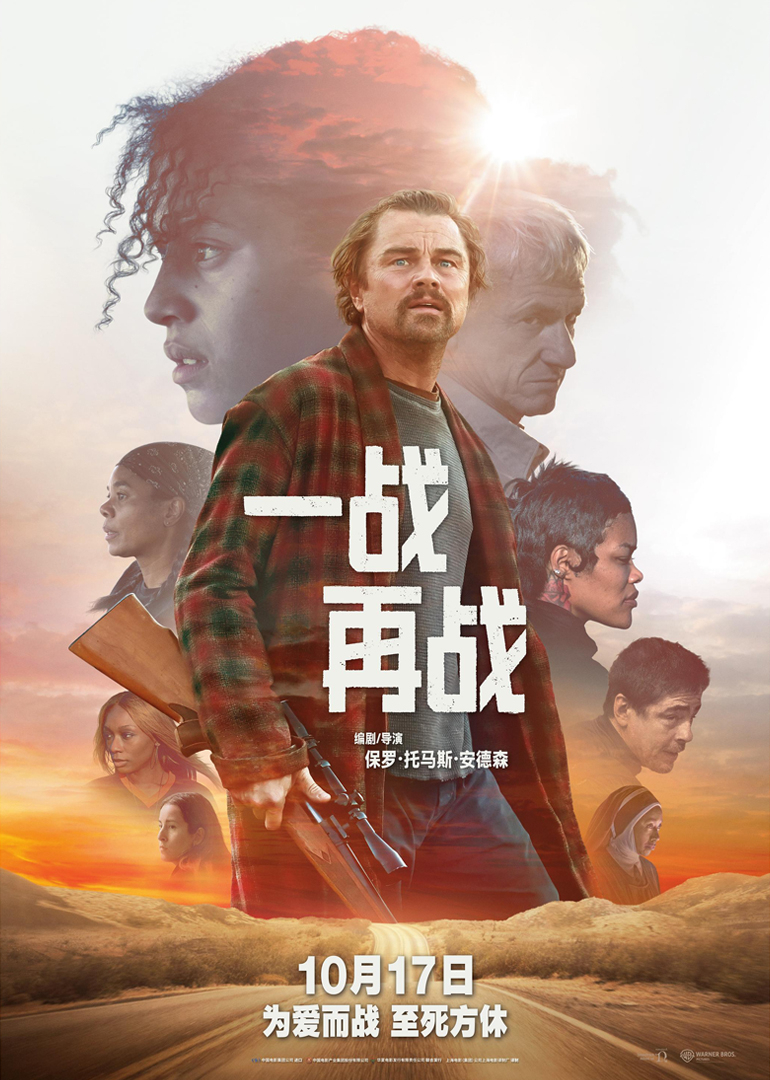 一战再战