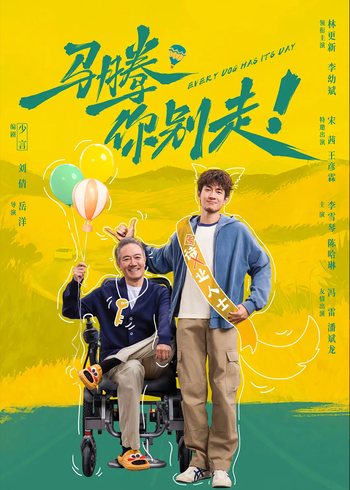 马腾你别走！封面图