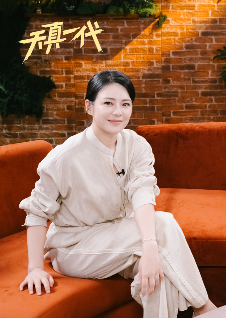 天真一代1