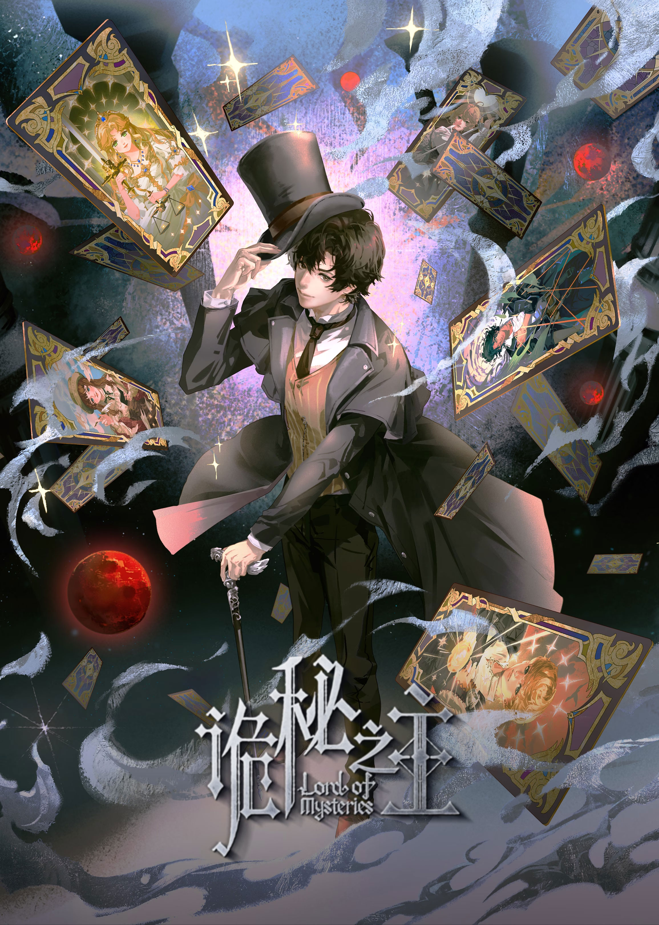 地表最强组织大冒险 海报