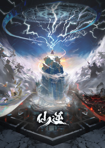 仙逆院线剧场版