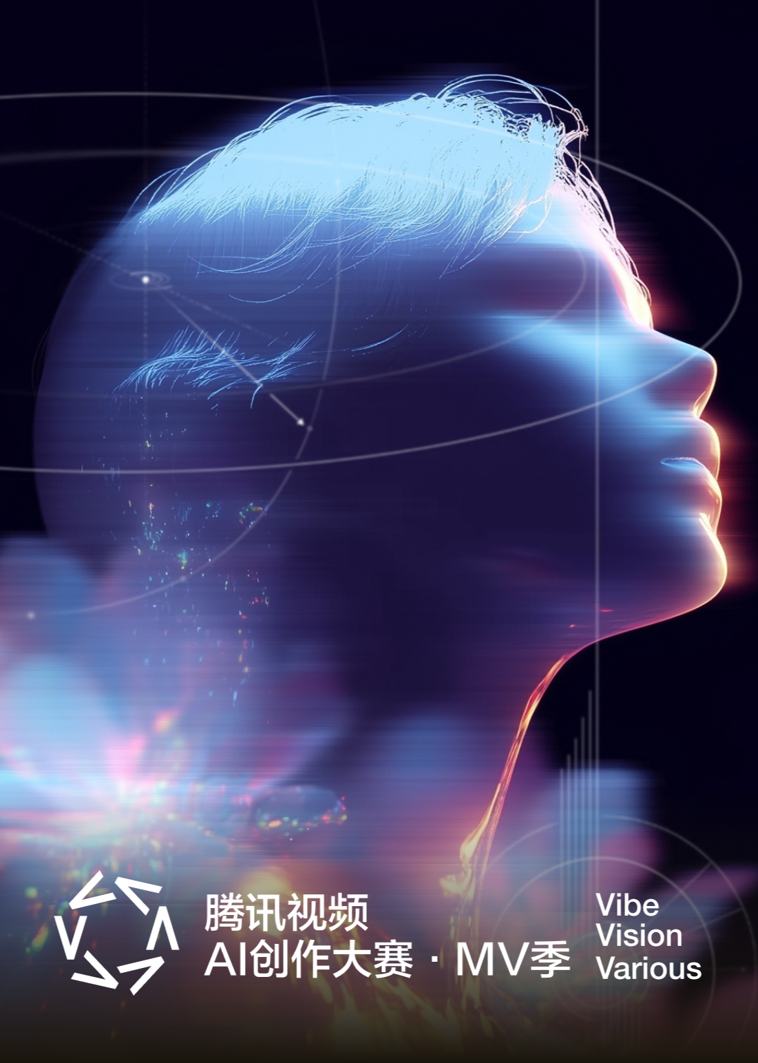 腾讯视频AI MV大赛获奖作品