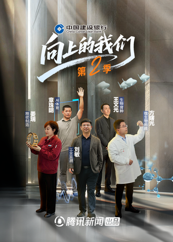 向上的我们2封面图